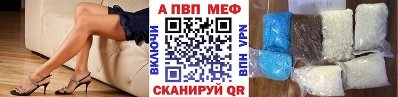 что такое наркотик  Черепаново  A PVP Crystall 