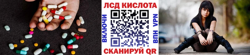 ЛСД экстази кислота  купить наркоту  Черепаново 