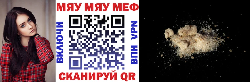 купить наркотики цена  Черепаново  Меф mephedrone 
