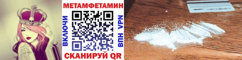 МЕТАМФЕТАМИН Декстрометамфетамин 99.9%  Черепаново 